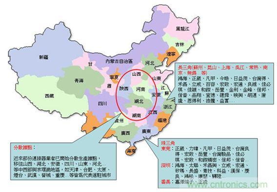 圖2：臺灣連接器廠商大陸設(shè)廠分布圖