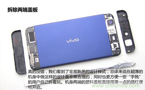 全球最??！5.75mm Hi-Fi手機(jī)vivo X3真機(jī)拆解