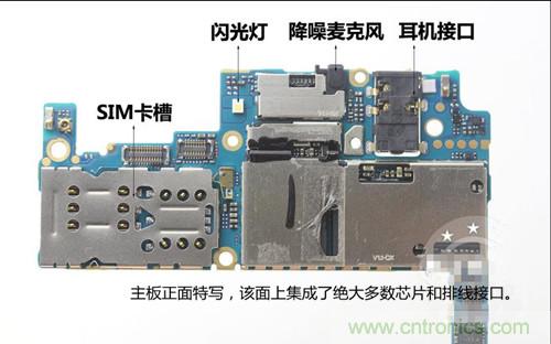 全球最??！5.75mm Hi-Fi手機(jī)vivo X3真機(jī)拆解