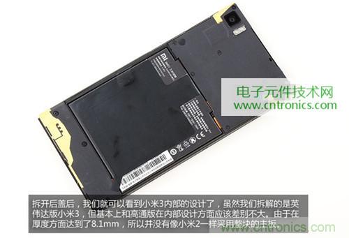 完爆三星Note 3，小米3移動版工程機拆解！