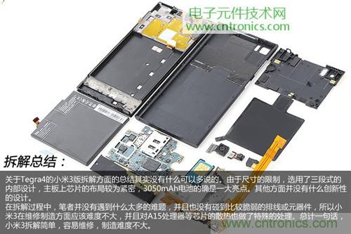 完爆三星Note 3，小米3移動版工程機拆解！