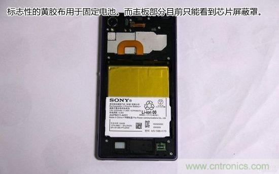 索尼Xperia Z1內部設計拆解揭秘！