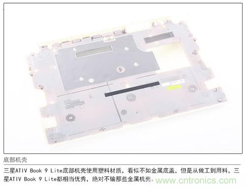 三星ATIV Book 9 Lite拆解：內(nèi)外兼修，做工優(yōu)秀