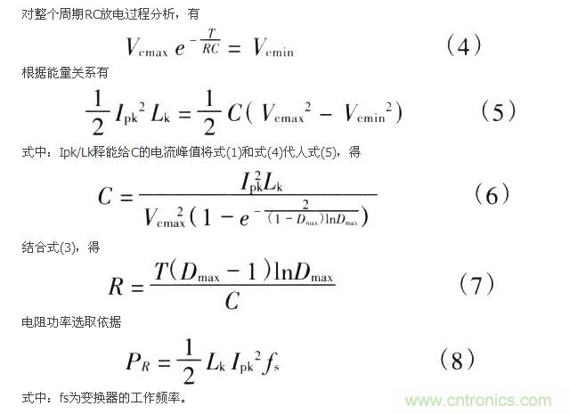 網(wǎng)友分享：一種有效的反激鉗位電路設(shè)計方法