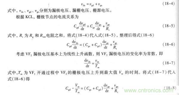 其節(jié)點(diǎn)和回路方程