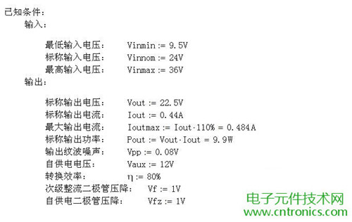 工程師詳解：一款DC/DC隔離式反激開(kāi)關(guān)電源設(shè)計(jì)及參數(shù)計(jì)算