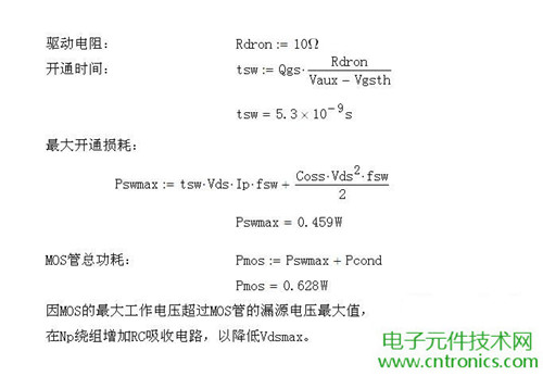 工程師詳解：一款DC/DC隔離式反激開(kāi)關(guān)電源設(shè)計(jì)及參數(shù)計(jì)算