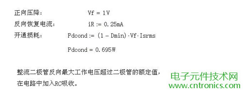 工程師詳解：一款DC/DC隔離式反激開(kāi)關(guān)電源設(shè)計(jì)及參數(shù)計(jì)算