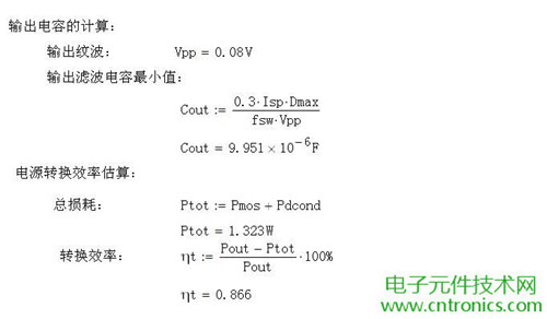 工程師詳解：一款DC/DC隔離式反激開(kāi)關(guān)電源設(shè)計(jì)及參數(shù)計(jì)算