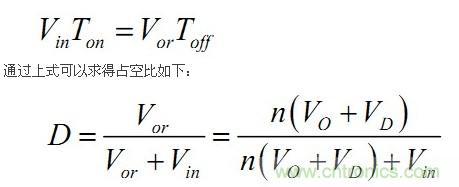 大牛獨創(chuàng)（二）：反激式開關(guān)電源設(shè)計方法及參數(shù)計算