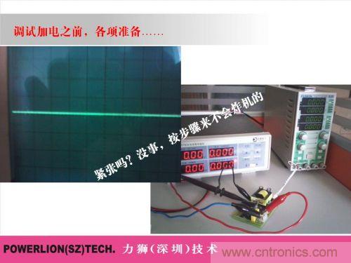 由簡到難，大師教你一步一步設(shè)計(jì)開關(guān)電源