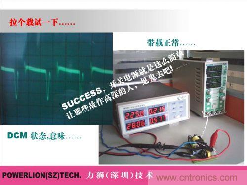 由簡到難，大師教你一步一步設(shè)計(jì)開關(guān)電源