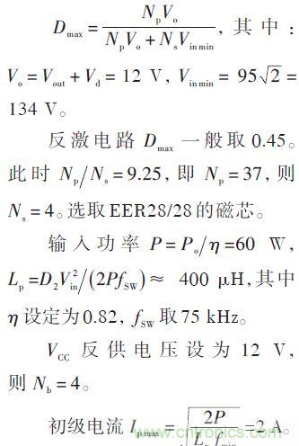 牛人設(shè)計(jì)：UCC28600準(zhǔn)諧振反激式開(kāi)關(guān)電源