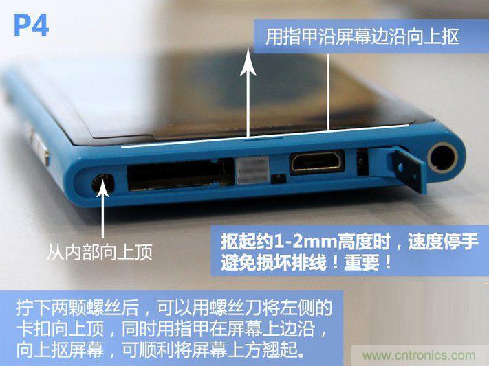 拆解諾基亞Lumia800,做工依舊精細(xì)！