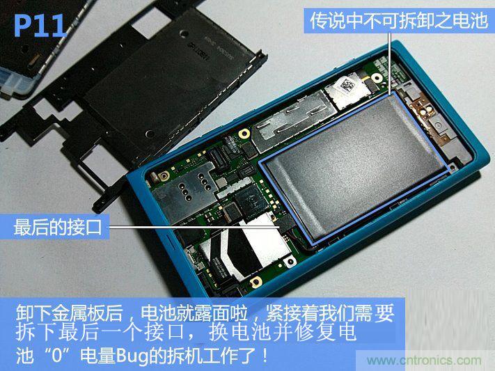 拆解諾基亞Lumia800,做工依舊精細(xì)！