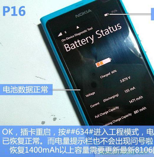 拆解諾基亞Lumia800,做工依舊精細(xì)！