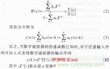 以MATLAB仿真和DSP設(shè)計為基礎(chǔ)，實現(xiàn)FIR數(shù)字濾波器