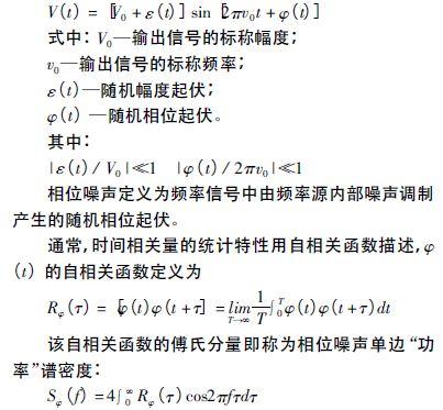 注意啦！專家正解附加相位噪聲測試技術(shù)