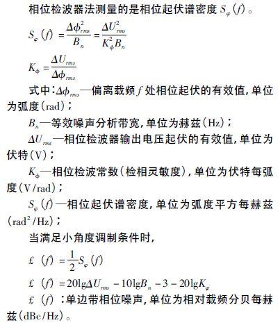 注意啦！專家正解附加相位噪聲測試技術(shù)