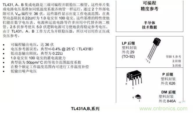 光耦在開(kāi)關(guān)電源中的作用你不知道？小編告訴你