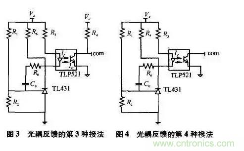 光耦在開(kāi)關(guān)電源中的作用你不知道？小編告訴你