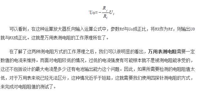 如何區(qū)分萬(wàn)用表測(cè)電阻和四探針測(cè)電阻？