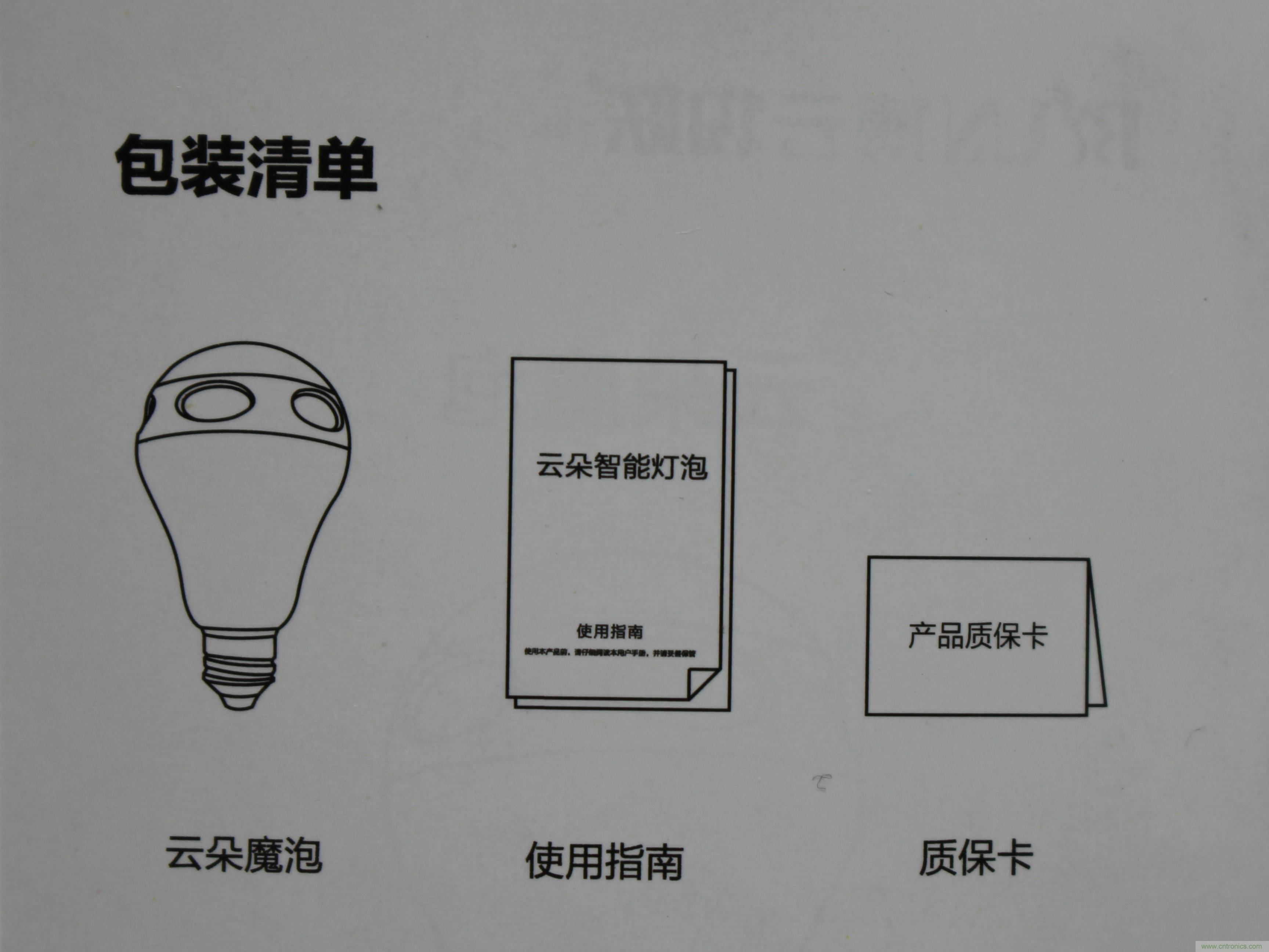 一款會(huì)講故事的燈泡，溫馨浪漫有格調(diào)