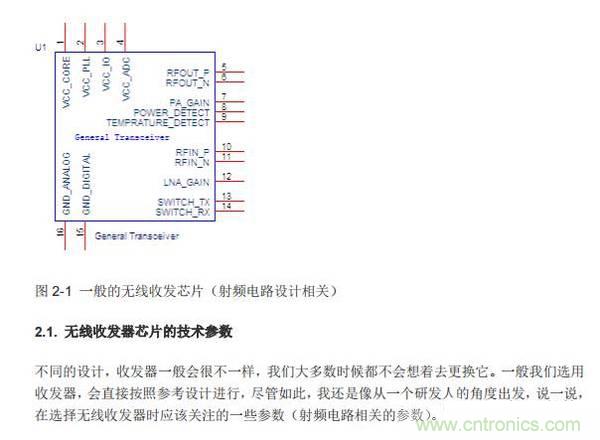 Atheros對Ralink，看WiFi產(chǎn)品的射頻電路設(shè)計