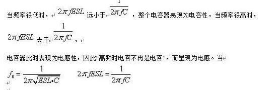 從儲能、阻抗兩種不同視角解析電容去耦原理