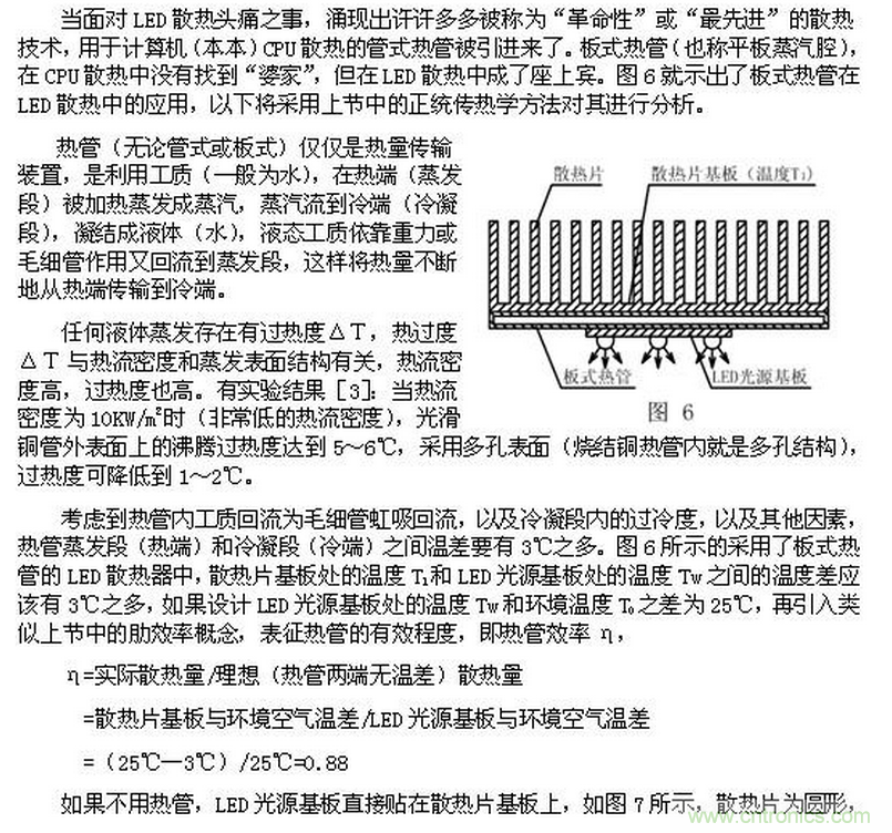 LED行業(yè)中的傳熱學(xué)問(wèn)題之一——“熱阻”概念被濫用