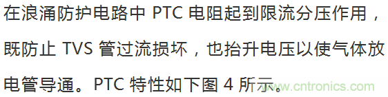 如何提升CAN總線浪涌防護(hù)？