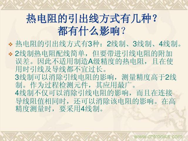 熱電偶和熱電阻的基本常識和應用，溫度檢測必備知識！