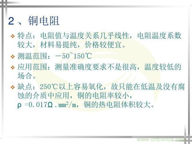 熱電偶和熱電阻的基本常識和應用，溫度檢測必備知識！