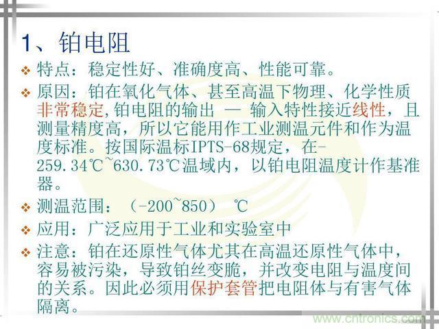 熱電偶和熱電阻的基本常識和應用，溫度檢測必備知識！