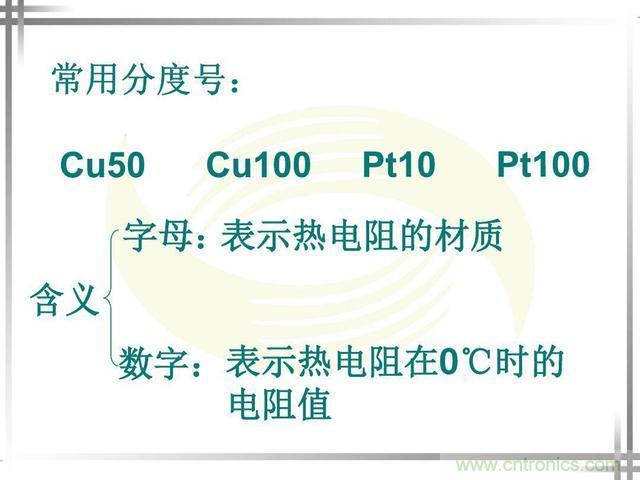 熱電偶和熱電阻的基本常識和應用，溫度檢測必備知識！