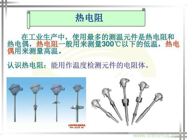 熱電偶和熱電阻的基本常識和應用，溫度檢測必備知識！