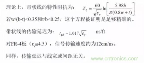 為了信號完整性，如何控制PCB的控制走線阻抗？