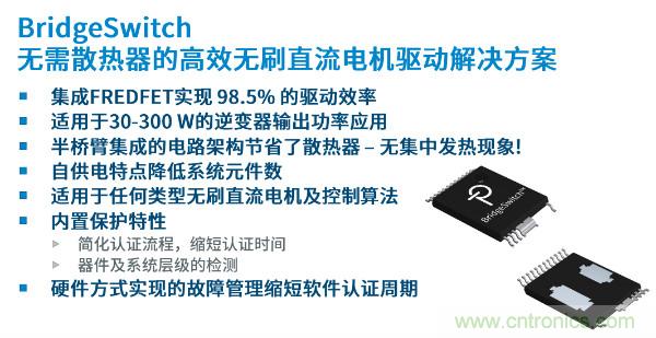 無刷電機IPM模塊存在哪些問題？高效逆變器驅動IC將取而代之？