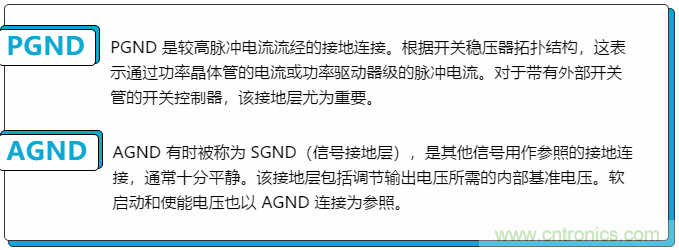 開關穩(wěn)壓器的接地處理，你真的清楚嗎？