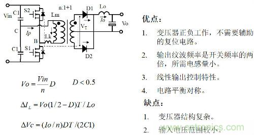 開關(guān)電源“各種拓撲結(jié)構(gòu)”的對比與分析！