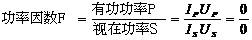 什么是功率因數(shù)？一文講透