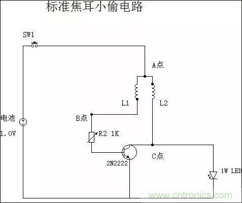 從小偷到神偷的過程：焦耳小偷電路是什么？