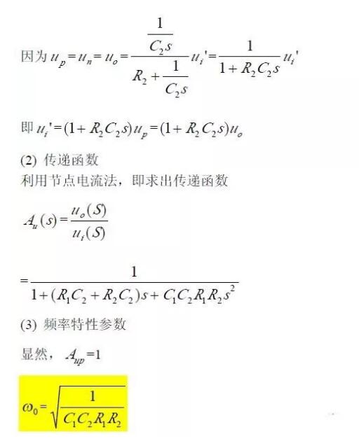 一文看懂低通、高通、帶通、帶阻、狀態(tài)可調(diào)濾波器