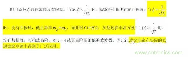 一文看懂低通、高通、帶通、帶阻、狀態(tài)可調(diào)濾波器