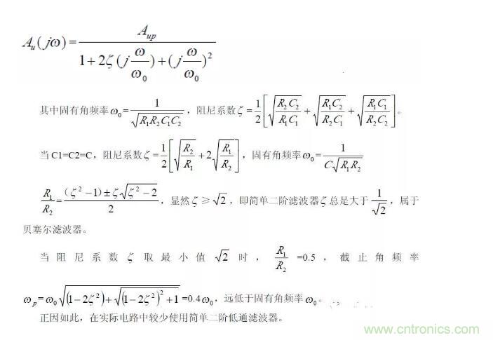 一文看懂低通、高通、帶通、帶阻、狀態(tài)可調(diào)濾波器