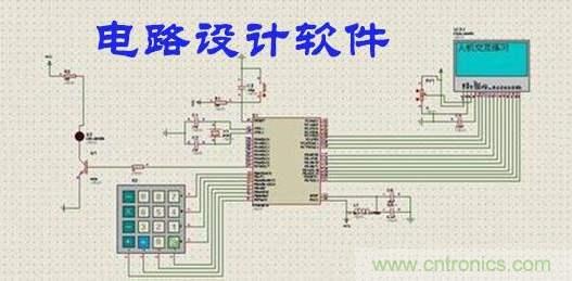 工程師離不開的那些電路設計工具，你用過幾個？