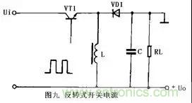 這8種開關(guān)電源工作原理及電路圖，你都知道嗎？