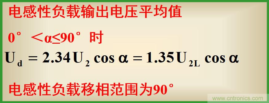 圖文講解三相整流電路的原理及計算，工程師們表示秒懂！