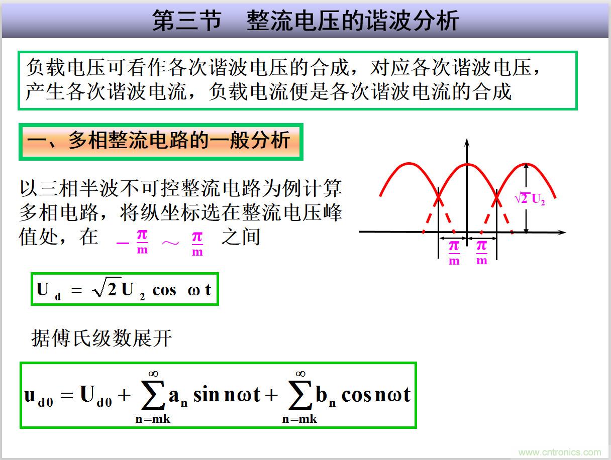 圖文講解三相整流電路的原理及計算，工程師們表示秒懂！