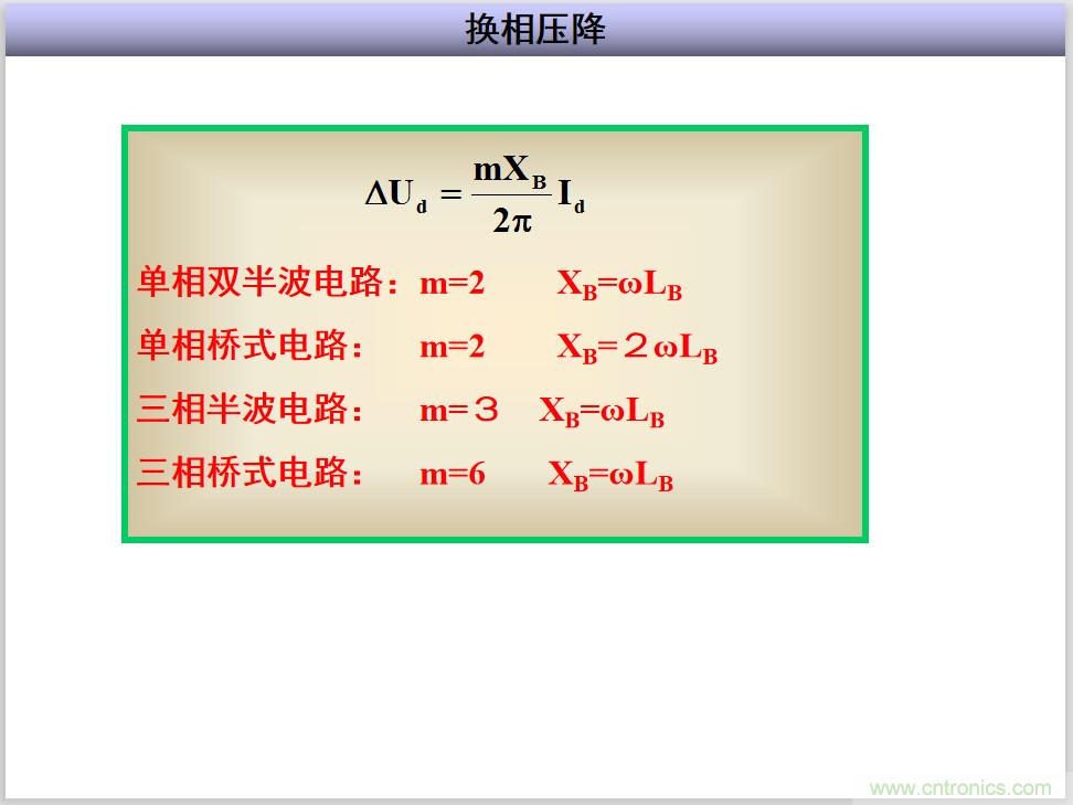 圖文講解三相整流電路的原理及計算，工程師們表示秒懂！